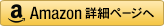 Amazonܺ٥ڡ